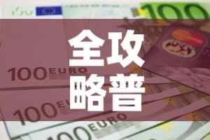 房卡必备教程“如何创建斗牛房间链接”轻松获取房卡全渠道