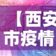 房卡必备教程“微信好友创建金花房间”房卡详细充值