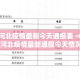 贵州疫情聚会要求最新›贵州疫情期间禁止聚餐的规定