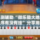 科普一下“怎么在微信开炸金花房间跟好友一起玩”详细房卡使用教程
