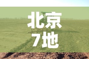 一分钟了解“微信炸 金花链接怎么搞”房卡怎么购买