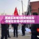 分享实测“微信群牛牛房卡如何充值”房卡怎么购买