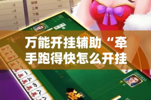 一分钟实测分享“微信群金花房卡”房卡链接获取