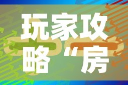 玩家攻略“房卡代理的购买方式”购买房卡介绍