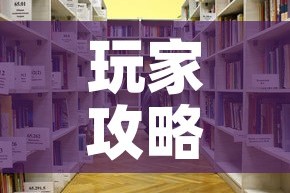 玩家攻略“皇豪大厅牛牛房卡”详细房卡怎么购买教程