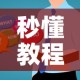 秒懂教程“微信金花房卡在哪买”详细房卡使用教程