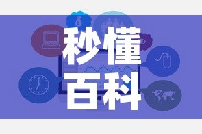 秒懂百科“在哪里买微信牛牛房卡”链接房卡在哪里获取