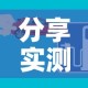 分享实测“创建炸 金花房间链接教程”链接房卡在哪里获取