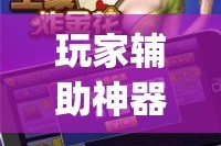 科普一下“牛魔王房卡哪里买”获取房卡教程-哔哩哔哩