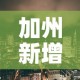 房卡必备教程“微信炸 金花在哪充值”详细房卡怎么购买教程