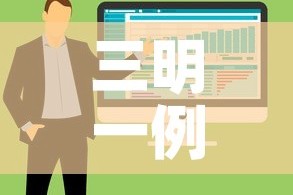 三明一例新增疫情在哪里 → 三明疫情确诊