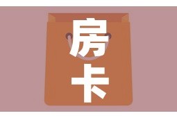 秒懂教程“微信牛牛房卡在哪买”房卡详细充值