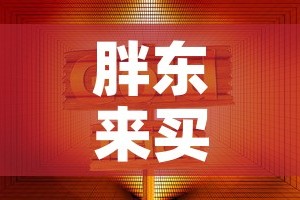 胖东来买的黄金价格最新›胖东来金价为啥便宜