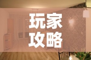 玩家攻略“微信金花房间在哪购买”房卡详细充值