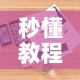 秒懂教程“新大圣房卡哪里买”详细房卡怎么购买教程