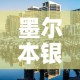 国庆限行大梅沙—（国庆假期大小梅沙限行吗）