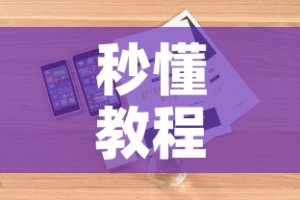 秒懂教程“微信炸 金花如何自建房间”详细房卡教程