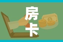 玩家攻略“微信链接牛牛房卡”详细房卡怎么购买教程