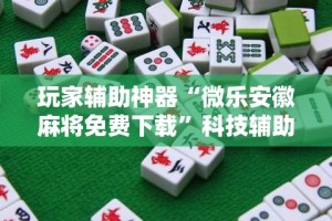 一分钟介绍使用“微信玩金花房卡在哪买”链接房卡在哪里获取