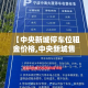 广州限行五一—（广州限行五一路线图）