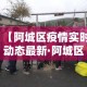一分钟实测分享“微信群金花房卡哪里充值”详细房卡教程