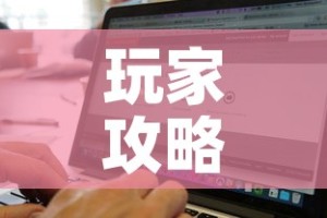 玩家攻略“斗牛链接房卡找谁购买”购买房卡介绍