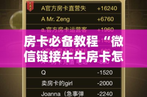 一分钟实测分享“微信金花在哪买房间卡”房卡获取方式