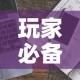 玩家必备教程“炸 金花房卡链接多少钱”获取房卡教程-哔哩哔哩