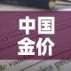 房卡全攻略“炸 金花链接房卡代理”链接房卡在哪里获取