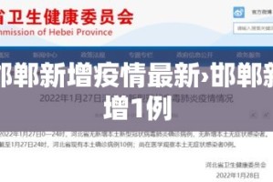 南昌新增疫情详情—（南昌 新增）