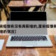 【莆田疫情有没有再新增的,莆田疫情有没有再新增的情况】
