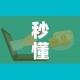 秒懂百科“微信群大厅牛牛房卡”房卡获取方式