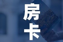 房卡必备教程“微信牛牛房卡怎样有”获取房卡教程-哔哩哔哩