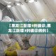 房卡必备教程“微信链接炸金花房卡充值购买”详细房卡教程