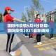 一分钟实测分享“微信炸 金花房卡链接”详细房卡教程