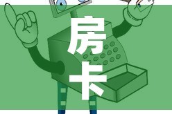 房卡必备教程“微信群链接牛牛买房卡-”详细房卡教程