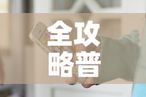 全攻略普及“微信斗牛牛小程序叫什么”详细房卡教程