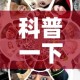 科普一下“女娲大厅房卡哪里买”链接房卡在哪里获取