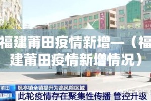 南京雨花区新增疫情：南京雨花区新增疫情最新消息