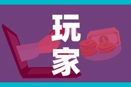 玩家攻略“微信群炸 金花房卡哪里买”房卡获取方式