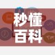 一分钟了解“微信炸 金花链接怎么搞”获取房卡教程-哔哩哔哩
