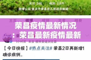 南京最近的疫情情况›南京最近疫情最新情况