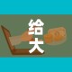 给大家讲解“微信群牛牛房卡”购买房卡介绍