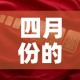 四月份的黄金价格表›四月份黄金价格多少钱一克