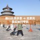 一分钟了解“微信金花从哪里买房卡”购买房卡介绍