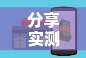 一分钟介绍使用“微信金花群房卡哪里买”轻松获取房卡全渠道