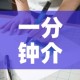 【天津新增9例本土阳性感染者·天津新增一例本土阳性】