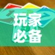 玩家必备教程“微信买房卡牛牛游戏”房卡怎么购买