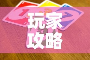 玩家攻略“微信金花群怎么买房卡”详细房卡教程