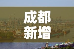 疫情呼市新增 → 呼市疫情今日新增多少